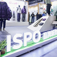 ISPO BEIJING 2025，户外装备展的天花板这周末就要来啦！