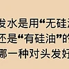 如何挑选适合你的无硅油洗发水：深入解析与实用推荐