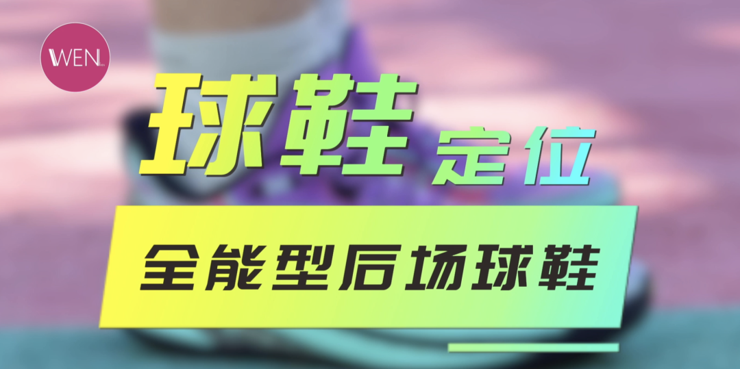迪温琴佐空降!2024 SHOCK4狂潮世界大赛完美收官!球员同款狂潮6PRO实战测评
