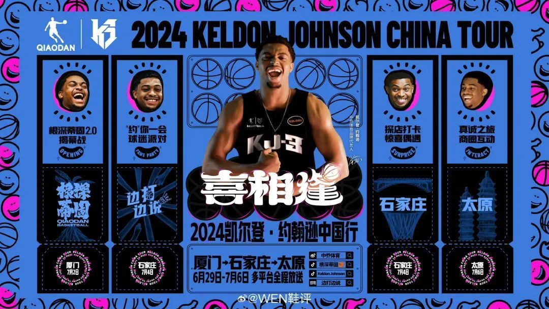 【球鞋资讯】KJ中国行,锋刺RISE 2抢先知!国风拉满的「KAI 1」新配色!第二届HOKA飞跑嘉年华活动周六举办!