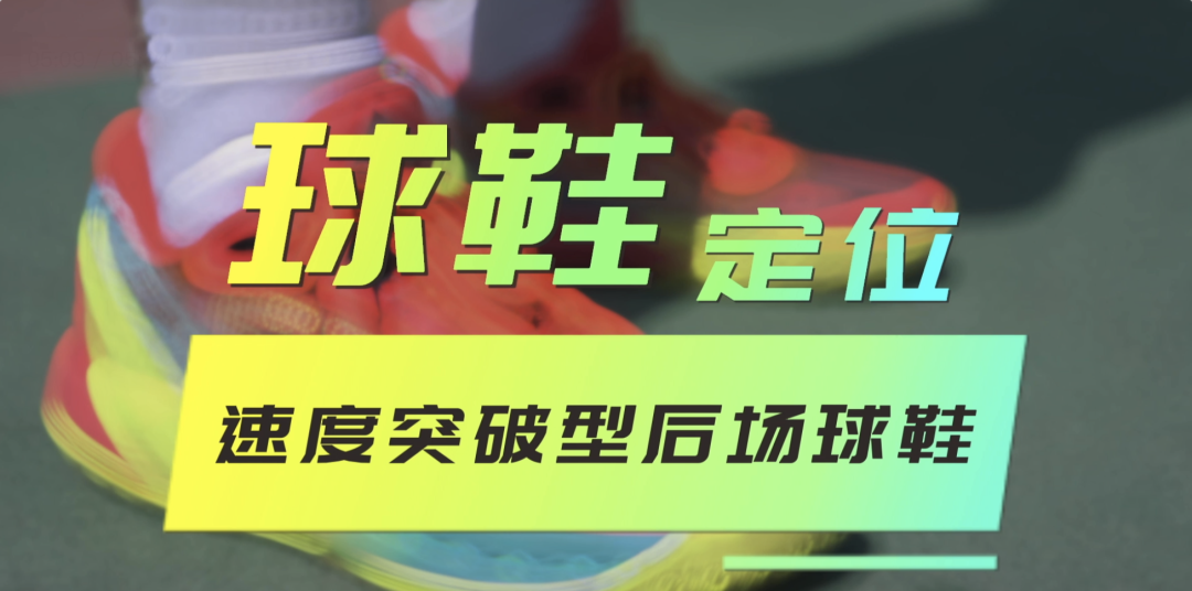 好跑好跳，驾驭门槛低！ 极致贴地的后卫鞋—狂潮6实战测评️️️