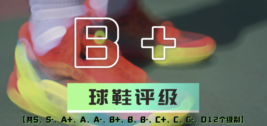 好跑好跳，驾驭门槛低！ 极致贴地的后卫鞋—狂潮6实战测评️️️