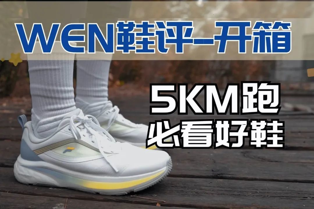 爱上跑步从TA开始-FILA柔云跑鞋2代测评分享