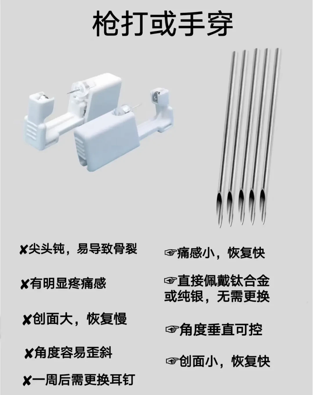 打耳骨钉的疼痛与风险及护理要点