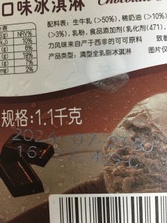 哇塞！1100g大桶冰淇淋，美味又实惠！