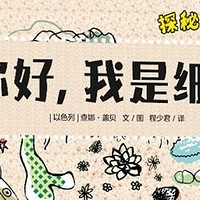 揭秘微观世界！《细菌王国》带你探索未知