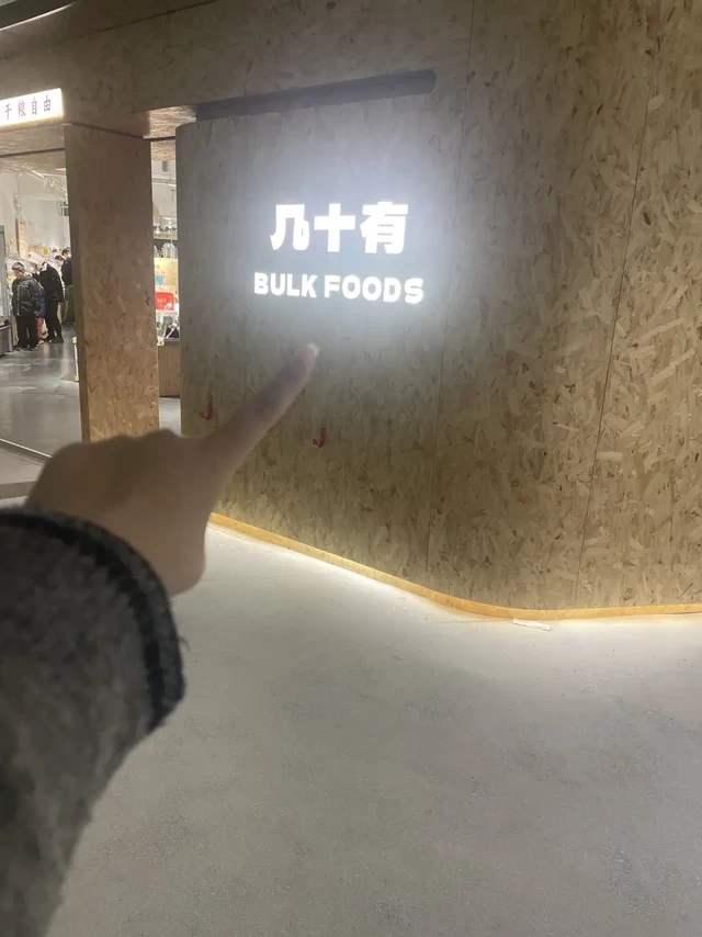 打卡合肥的干粮店