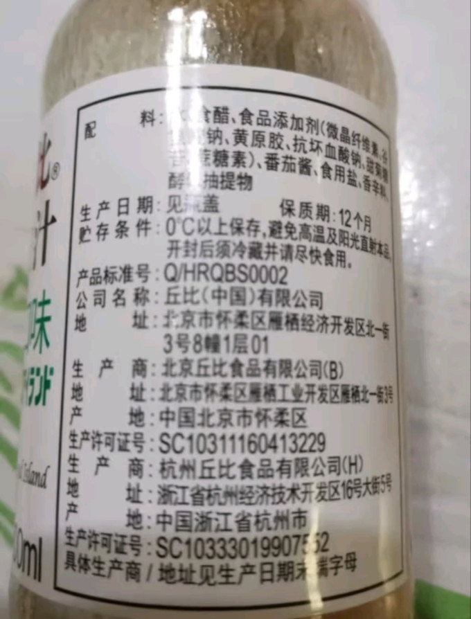 丘比中/西式酱料