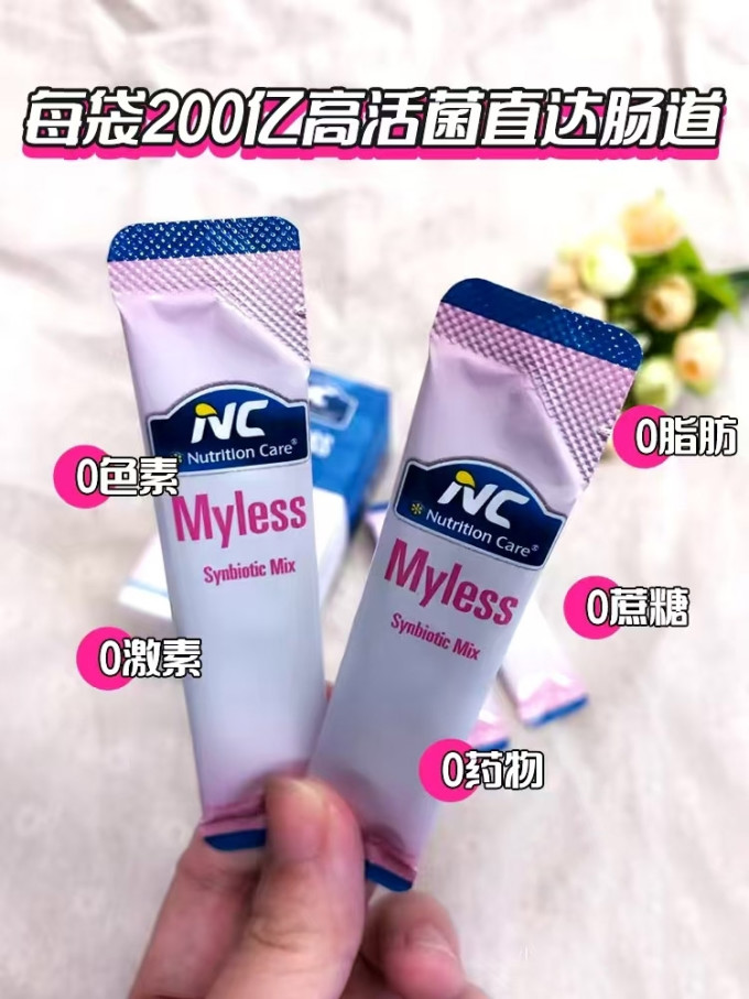 益生菌