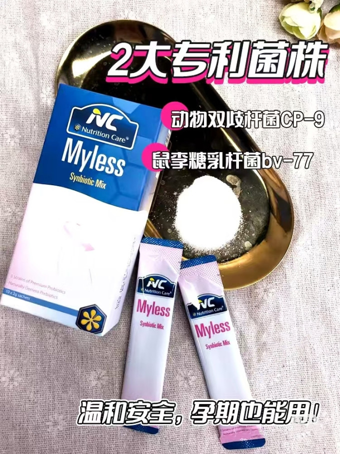 益生菌