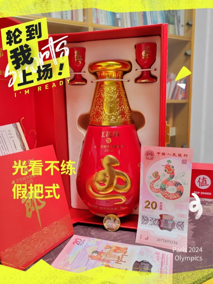 白酒