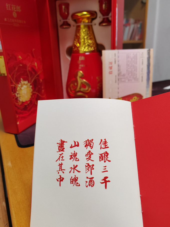 白酒