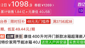 康佳400升冰箱～低价低价