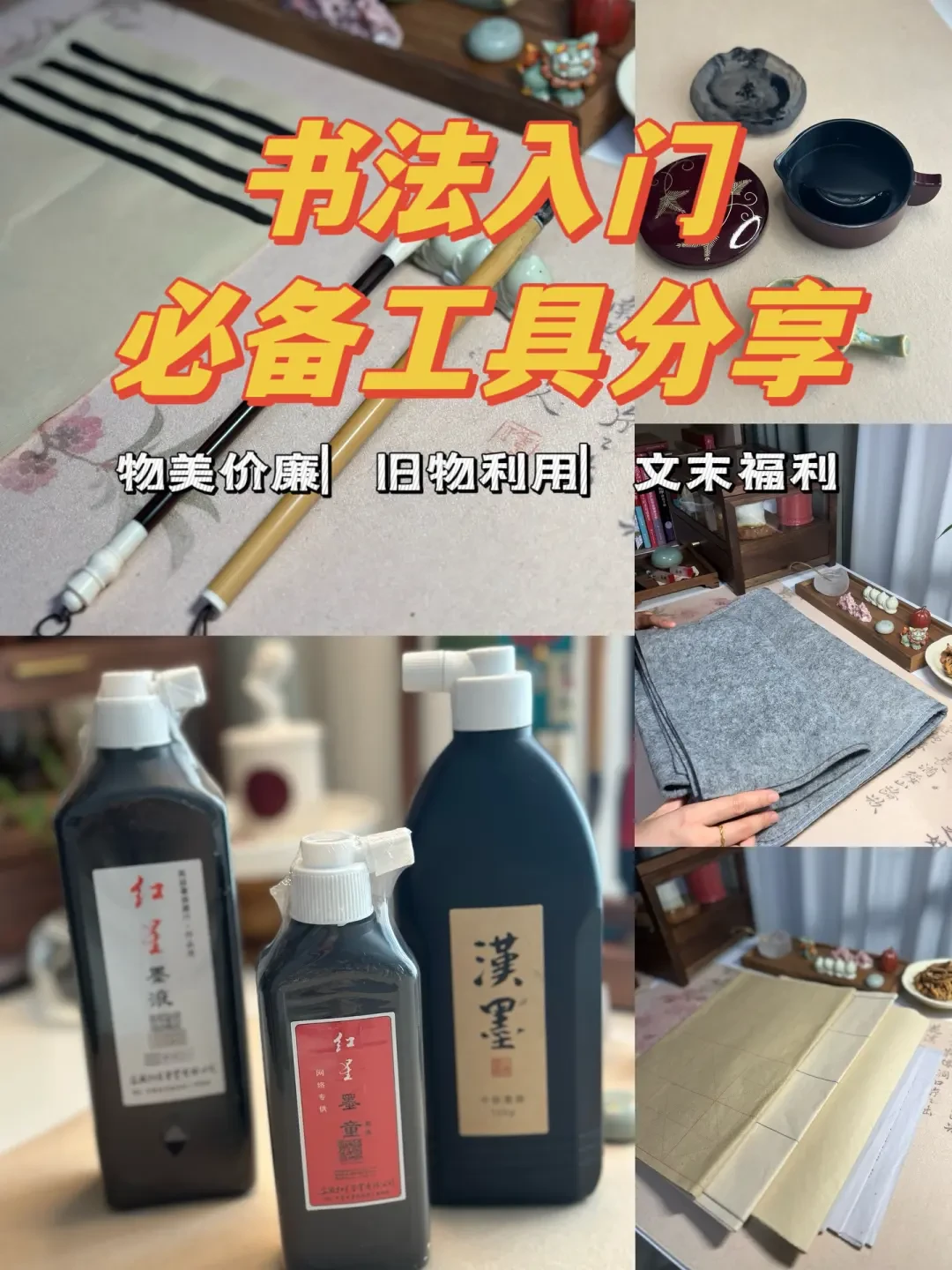 精选内容集|毛笔书法入门之旅:从控笔技巧到工具选择逐渐提高书法水平
