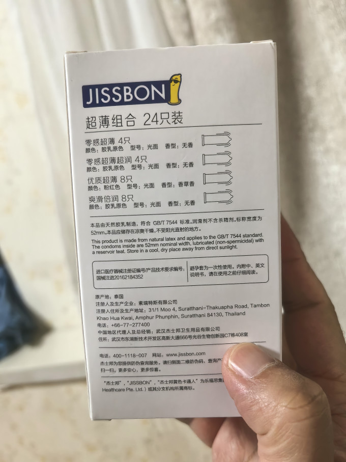 杰士邦安全避孕