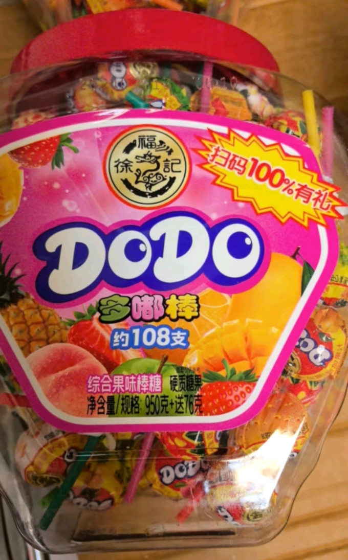 徐福记糖果巧克力