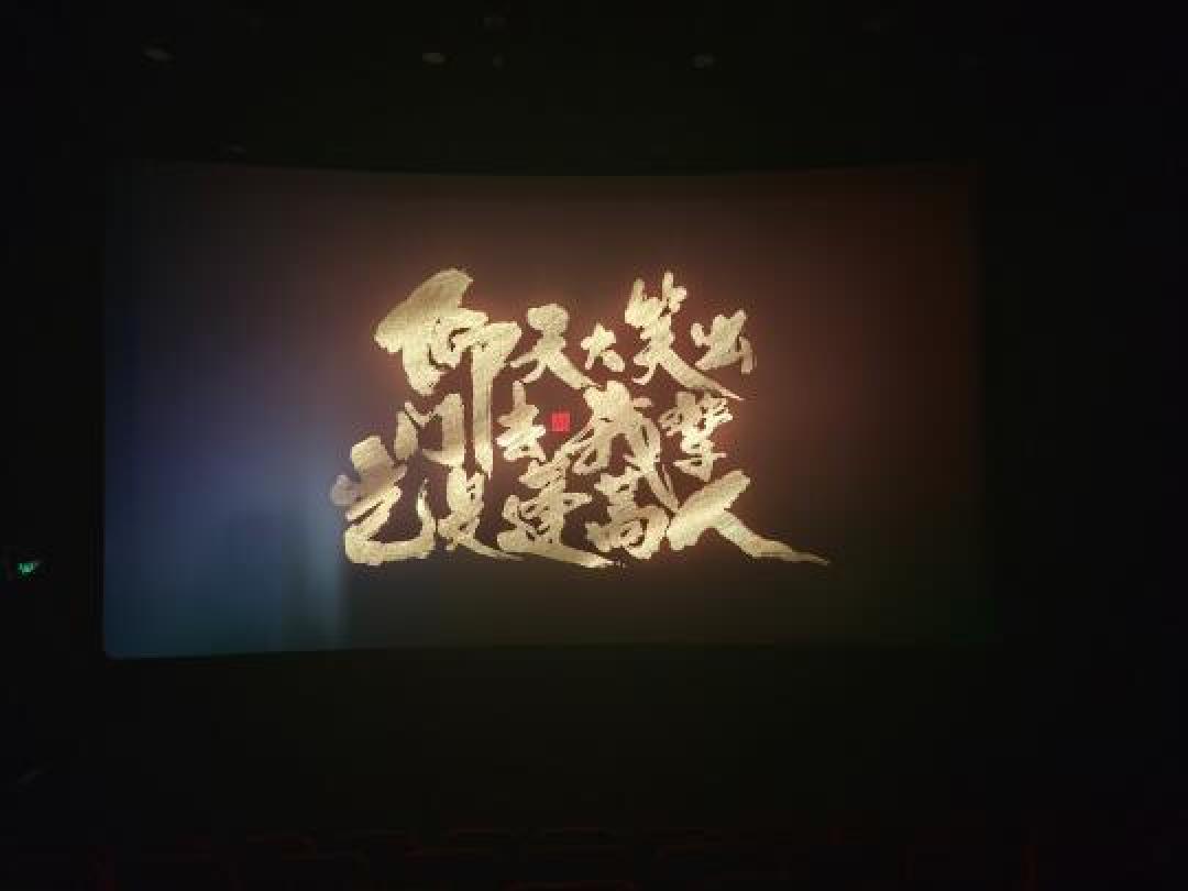 精选内容集|热议国产动画电影《雄狮少年2》深度解析