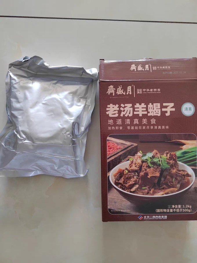 月盛斋腊肉腊肠