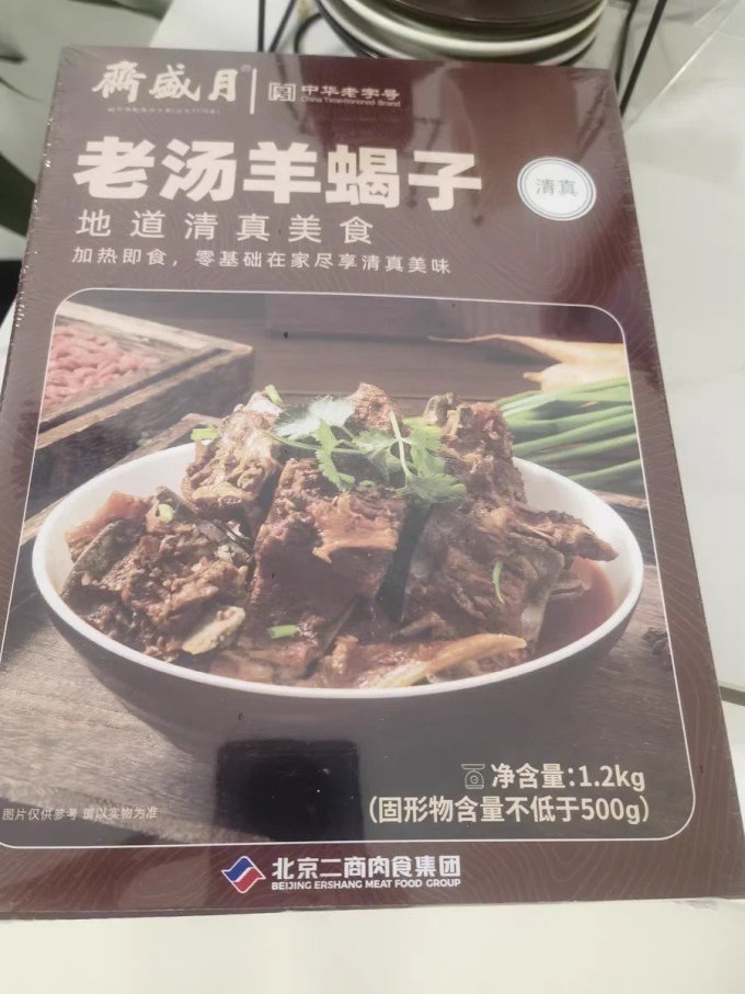 月盛斋腊肉腊肠