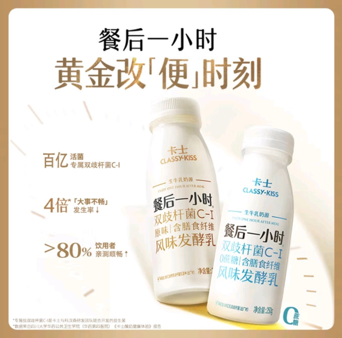 卡士低温酸奶