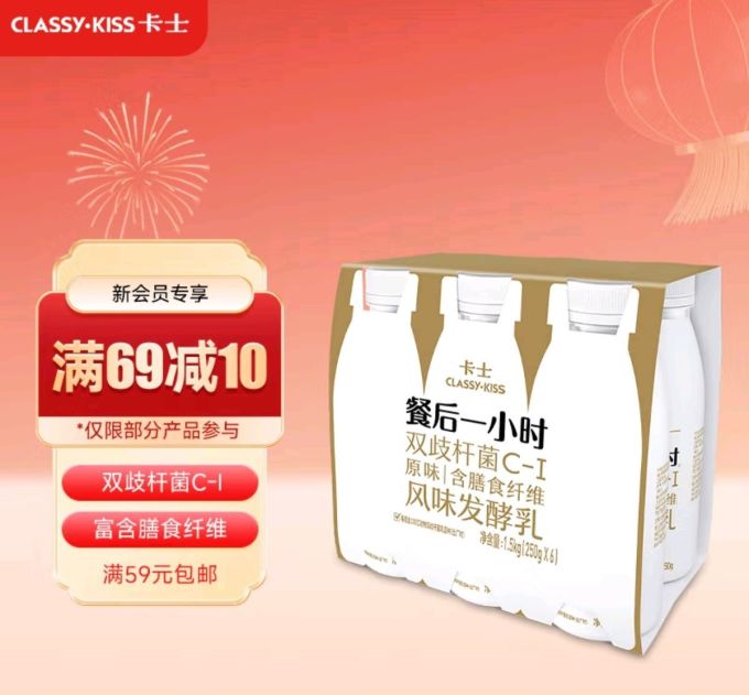 卡士低温酸奶