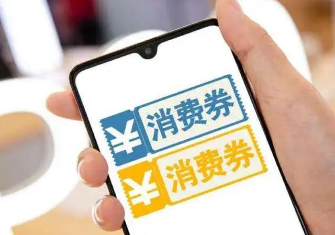 河南发放2亿元新春消费券,涵盖零售餐饮文旅等领域助推经济
