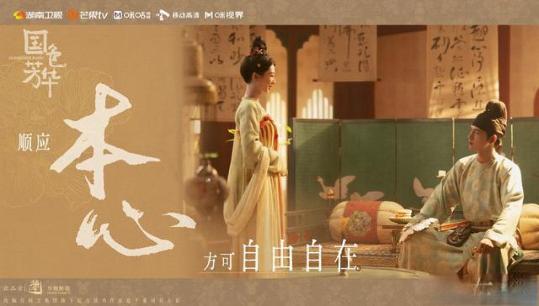 李明德直播宣传《国色芳华》：热推杨紫李现再续荧屏缘