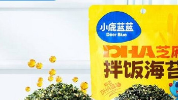 小鹿蓝蓝DHA芝麻拌饭海苔——专为儿童设计的营养零食新选择