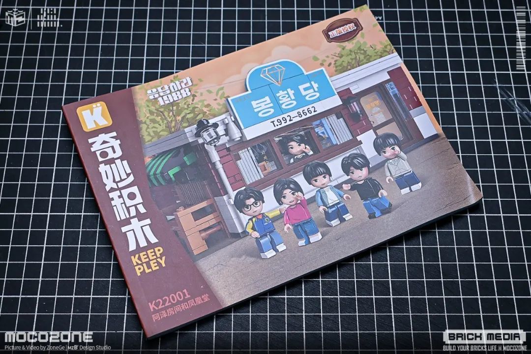 《请回答1988》9周年积木场景套装今日首发!阿泽的房间和凤凰堂,回忆拉满!