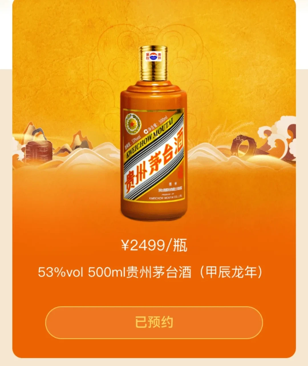 《茅台抢购秘籍:如何每天提升中签率,享受稀缺美酒》