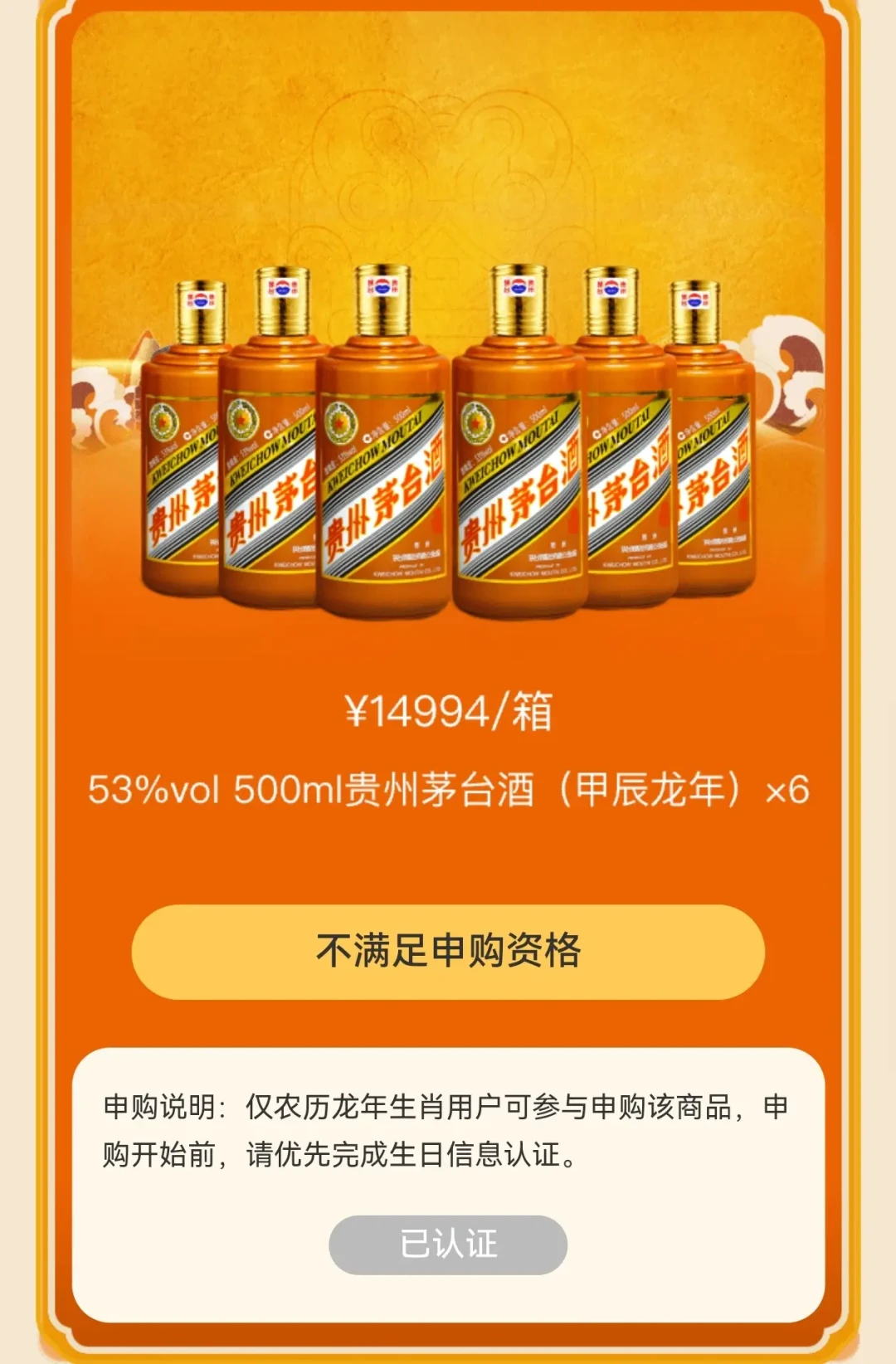 《茅台抢购秘籍:如何每天提升中签率,享受稀缺美酒》