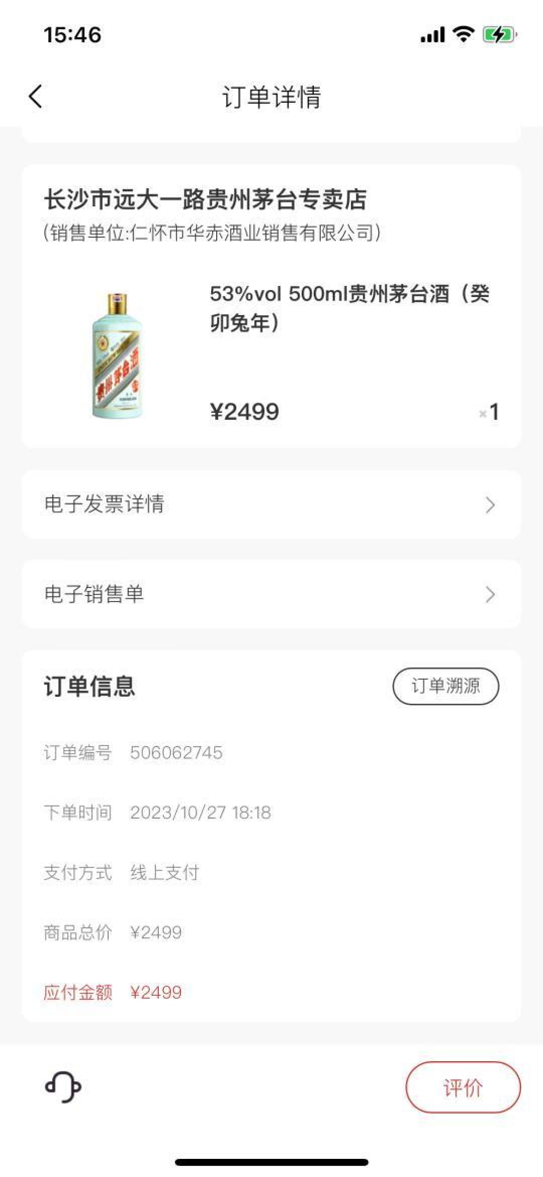 《茅台抢购秘籍:如何每天提升中签率,享受稀缺美酒》