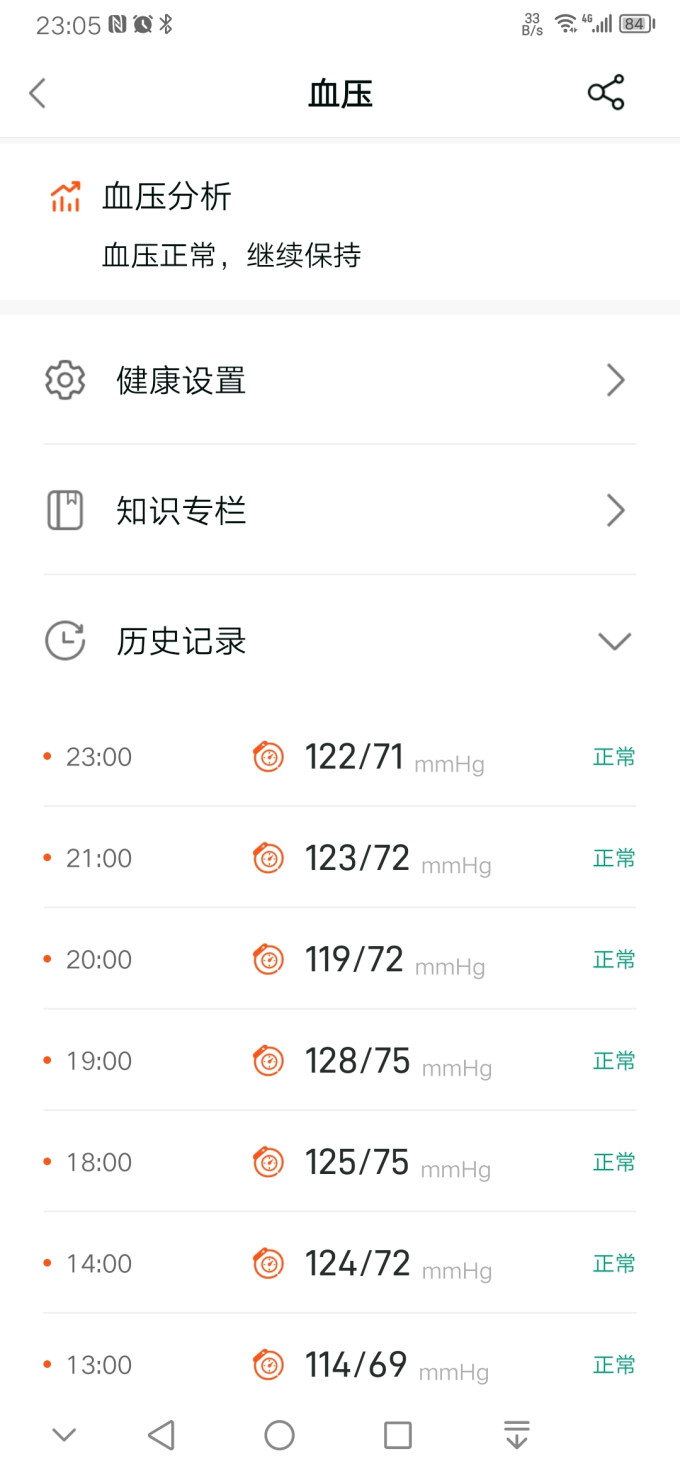 智能手表