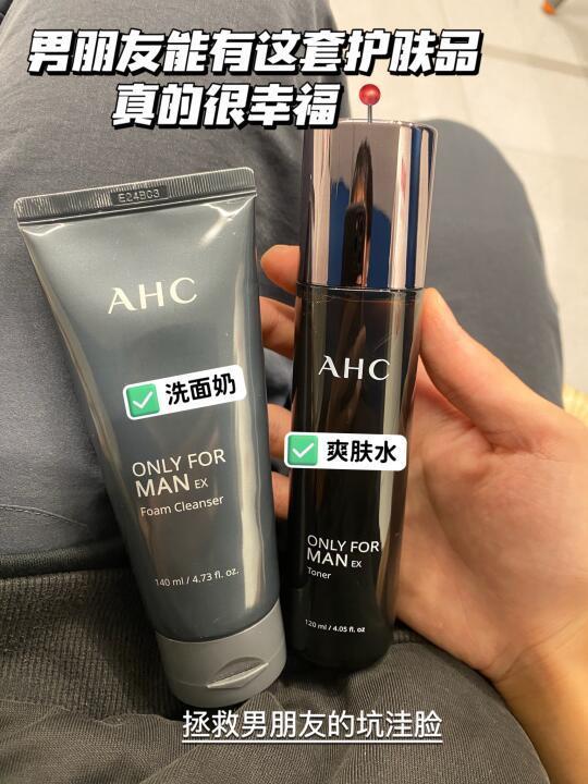男朋友能有这套护肤品，真的会很幸福~