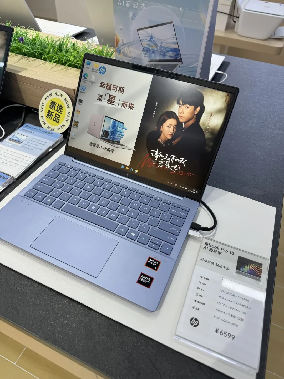 轻松办公新利器:惠普星Book Pro 13 深度测评与用户反馈分析