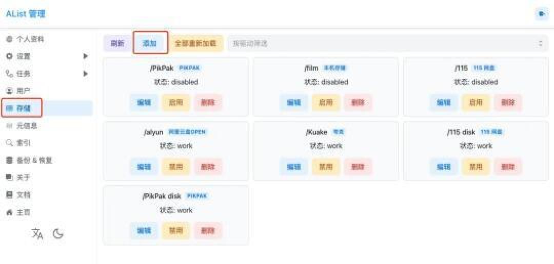 用CloudDrive和Alist轻松挂载115网盘，实现高效数据管理和播放