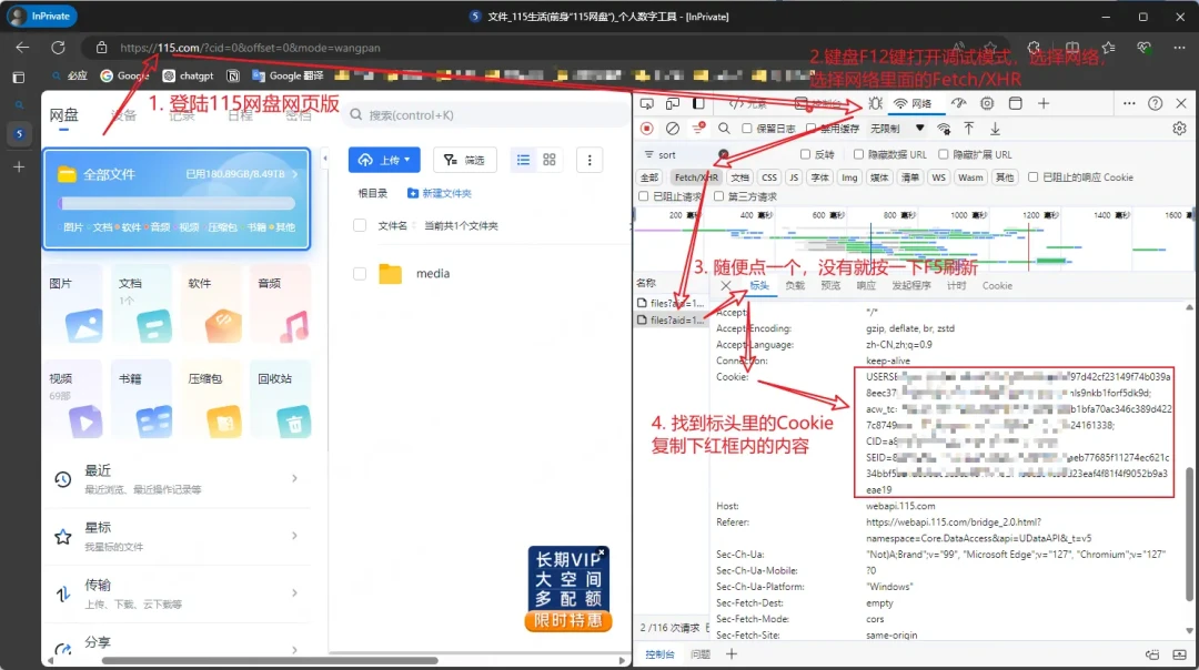 用CloudDrive和Alist轻松挂载115网盘，实现高效数据管理和播放