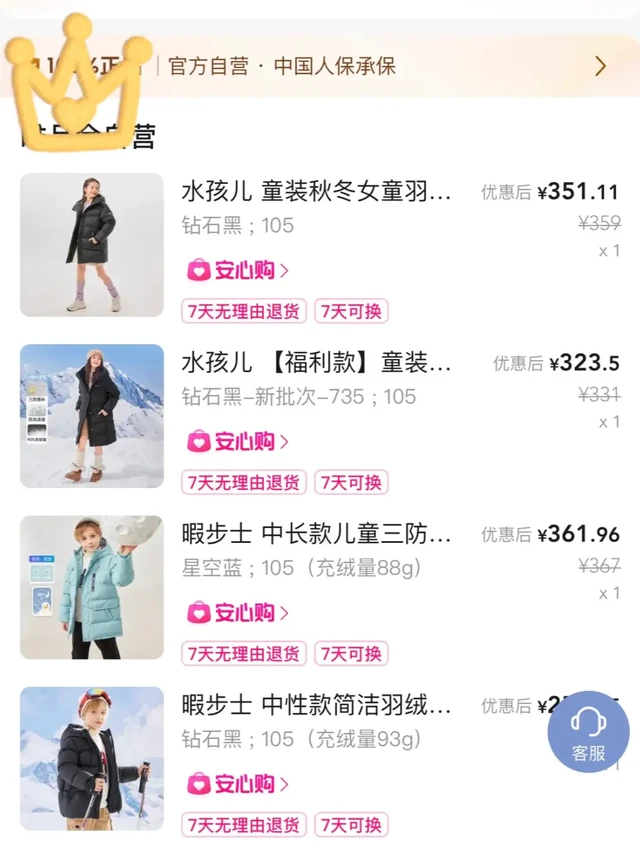 黑色中长款羽绒服五选一，最后选水孩儿