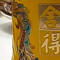 年货清单：两款尊贵白酒，送礼自饮两相宜