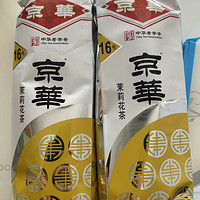 京华茉莉花茶茶叶中华老字号