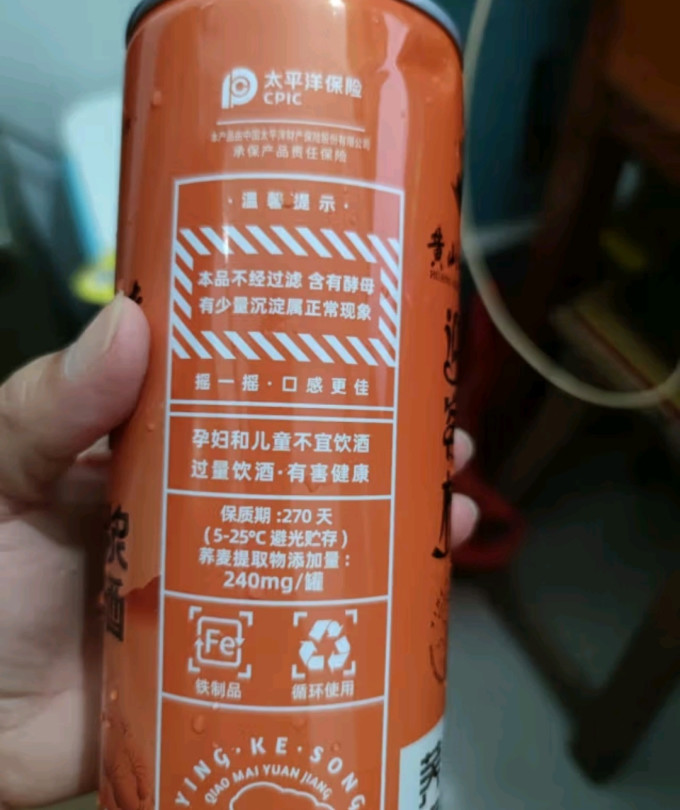 黄山功夫啤酒