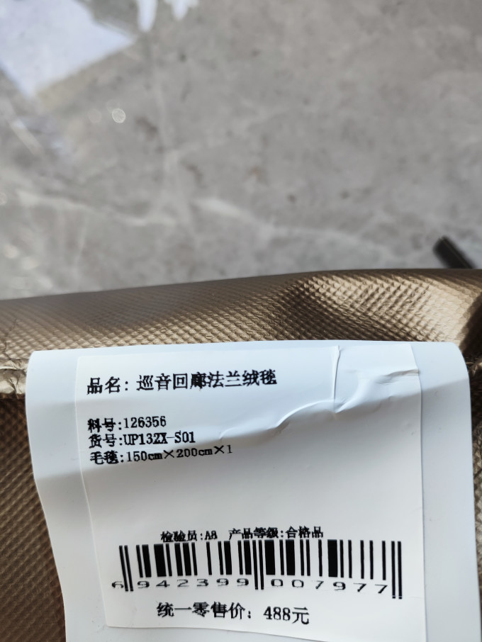 水星家纺毯子