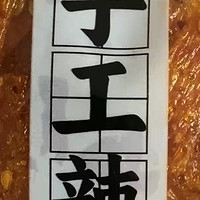 赛1辣条小包装大礼包湖南手工特产休闲食品批发小吃解馋辣味零食