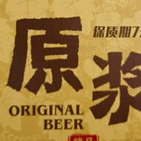 青岛啤酒原浆【肖战推荐】7天精品原浆13度年货送礼 1L 2瓶 