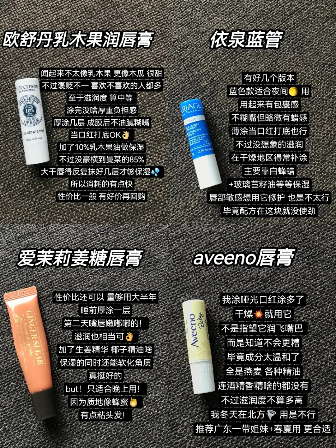 精选实用平价润唇膏推荐及体验分享