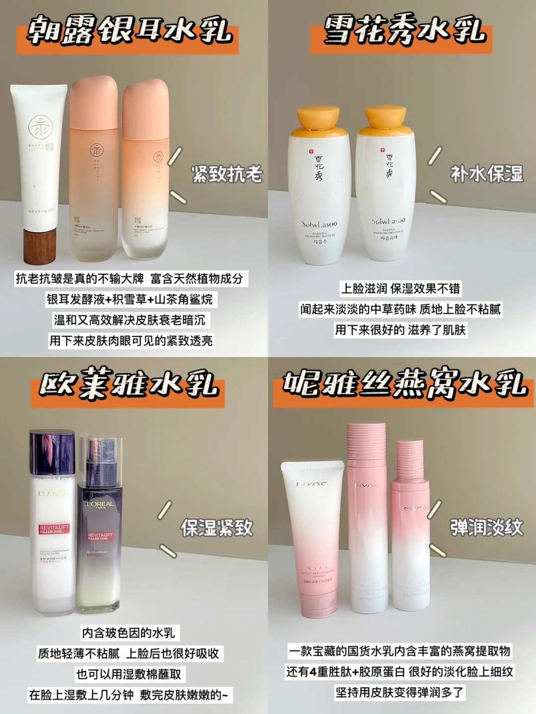 抗老水乳挑选指南:根据肤质和成分精挑细选,延缓肌肤老化步骤详解