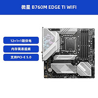 微星MAG B760M ：高效能DDR5主板，为电竞和多任务处理而生