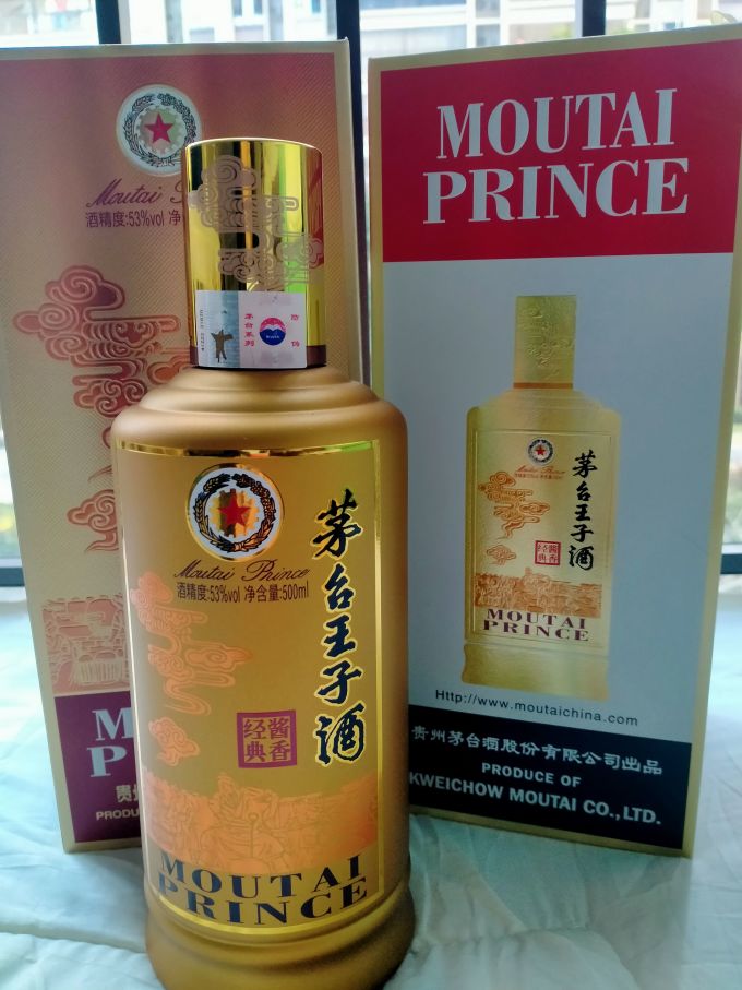 茅台白酒