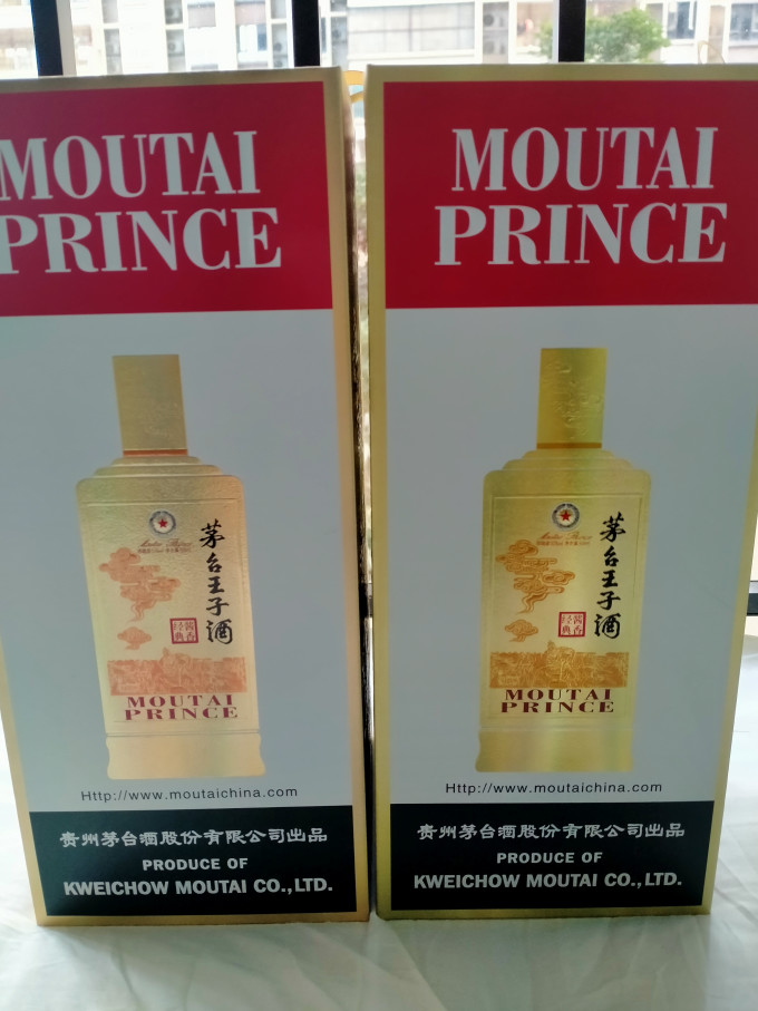 茅台白酒