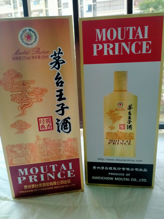茅台白酒
